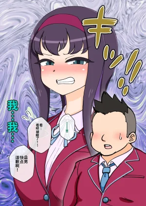 ありむらんど 蟻アンド村 サキュバスの娘 Chinese MTL - Page 235