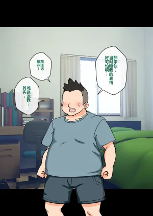 ありむらんど 蟻アンド村 サキュバスの娘 Chinese MTL - Page 237