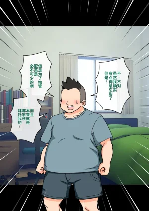 ありむらんど 蟻アンド村 サキュバスの娘 Chinese MTL - Page 239