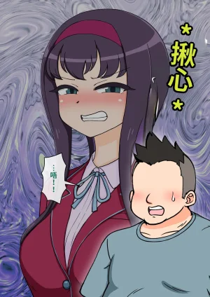 ありむらんど 蟻アンド村 サキュバスの娘 Chinese MTL - Page 240