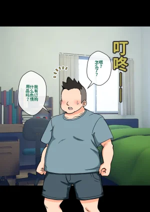 ありむらんど 蟻アンド村 サキュバスの娘 Chinese MTL - Page 242