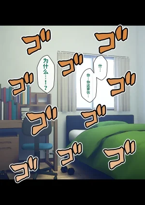 ありむらんど 蟻アンド村 サキュバスの娘 Chinese MTL - Page 244