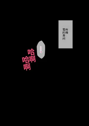 ありむらんど 蟻アンド村 サキュバスの娘 Chinese MTL - Page 248