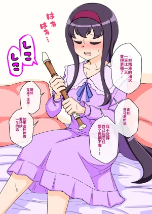 ありむらんど 蟻アンド村 サキュバスの娘 Chinese MTL - Page 249