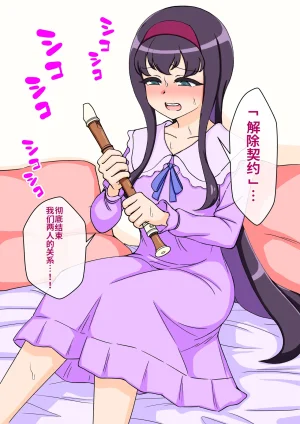 ありむらんど 蟻アンド村 サキュバスの娘 Chinese MTL - Page 250