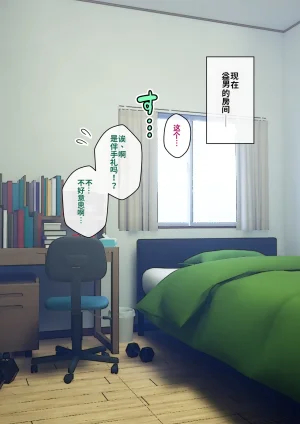 ありむらんど 蟻アンド村 サキュバスの娘 Chinese MTL - Page 254