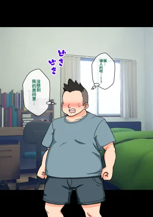 ありむらんど 蟻アンド村 サキュバスの娘 Chinese MTL - Page 255