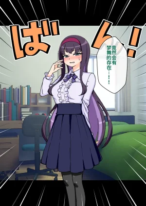 ありむらんど 蟻アンド村 サキュバスの娘 Chinese MTL - Page 256