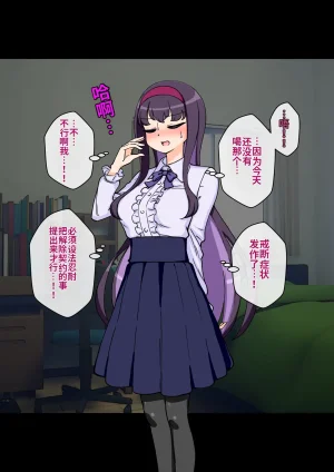 ありむらんど 蟻アンド村 サキュバスの娘 Chinese MTL - Page 257