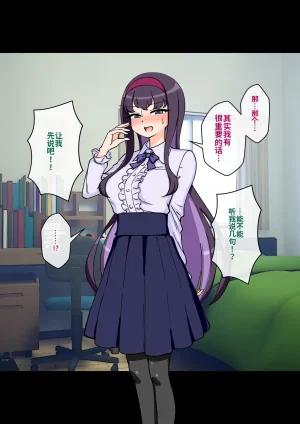 ありむらんど 蟻アンド村 サキュバスの娘 Chinese MTL - Page 258