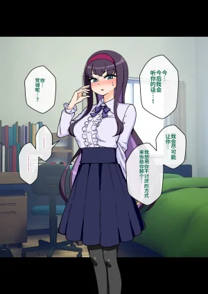 ありむらんど 蟻アンド村 サキュバスの娘 Chinese MTL - Page 260