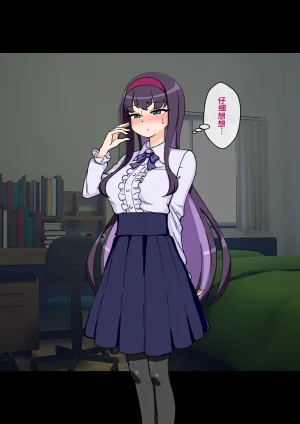 ありむらんど 蟻アンド村 サキュバスの娘 Chinese MTL - Page 261