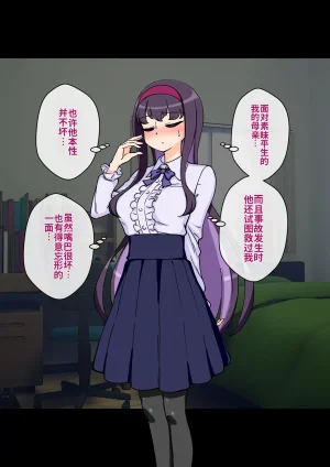 ありむらんど 蟻アンド村 サキュバスの娘 Chinese MTL - Page 262