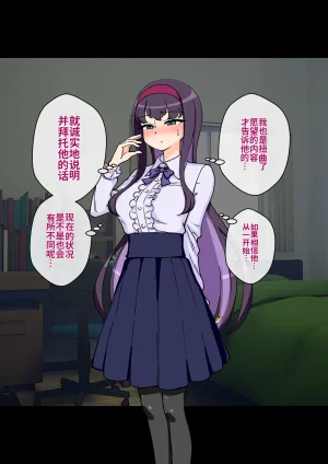 ありむらんど 蟻アンド村 サキュバスの娘 Chinese MTL - Page 263