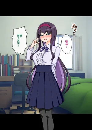 ありむらんど 蟻アンド村 サキュバスの娘 Chinese MTL - Page 264