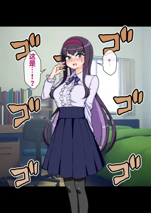 ありむらんど 蟻アンド村 サキュバスの娘 Chinese MTL - Page 266