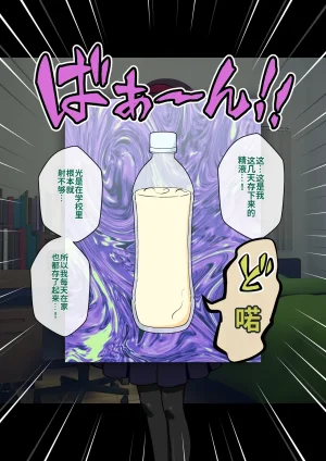 ありむらんど 蟻アンド村 サキュバスの娘 Chinese MTL - Page 267