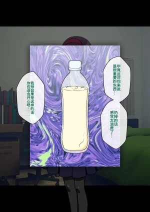 ありむらんど 蟻アンド村 サキュバスの娘 Chinese MTL - Page 268