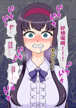 ありむらんど 蟻アンド村 サキュバスの娘 Chinese MTL - Page 270