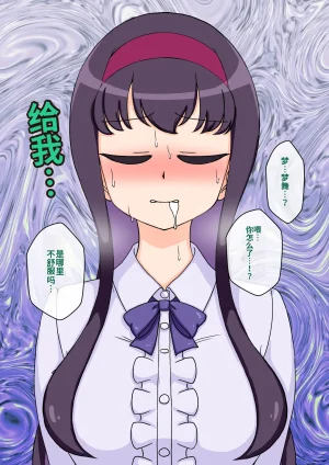 ありむらんど 蟻アンド村 サキュバスの娘 Chinese MTL - Page 273