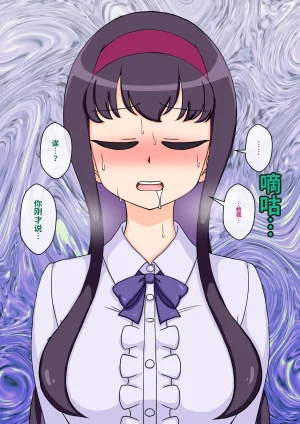 ありむらんど 蟻アンド村 サキュバスの娘 Chinese MTL - Page 274