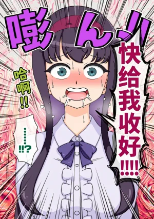 ありむらんど 蟻アンド村 サキュバスの娘 Chinese MTL - Page 275