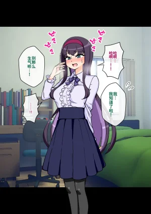 ありむらんど 蟻アンド村 サキュバスの娘 Chinese MTL - Page 276