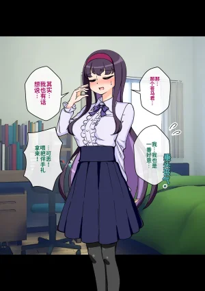 ありむらんど 蟻アンド村 サキュバスの娘 Chinese MTL - Page 278