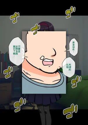 ありむらんど 蟻アンド村 サキュバスの娘 Chinese MTL - Page 281