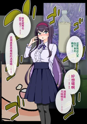 ありむらんど 蟻アンド村 サキュバスの娘 Chinese MTL - Page 283