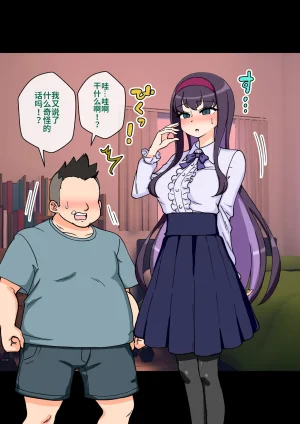 ありむらんど 蟻アンド村 サキュバスの娘 Chinese MTL - Page 286