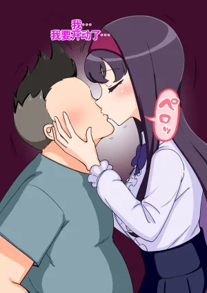 ありむらんど 蟻アンド村 サキュバスの娘 Chinese MTL - Page 288