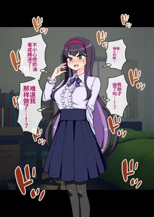 ありむらんど 蟻アンド村 サキュバスの娘 Chinese MTL - Page 292