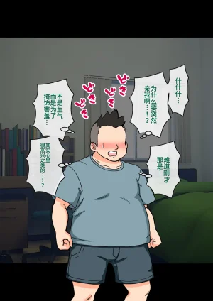 ありむらんど 蟻アンド村 サキュバスの娘 Chinese MTL - Page 296