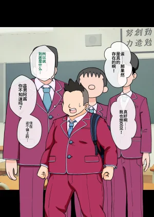 ありむらんど 蟻アンド村 サキュバスの娘 Chinese MTL - Page 31