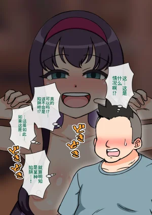 ありむらんど 蟻アンド村 サキュバスの娘 Chinese MTL - Page 324