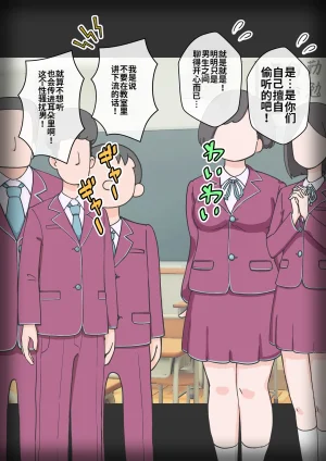 ありむらんど 蟻アンド村 サキュバスの娘 Chinese MTL - Page 348