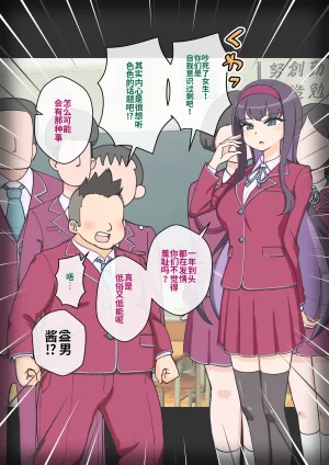 ありむらんど 蟻アンド村 サキュバスの娘 Chinese MTL - Page 350