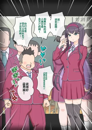 ありむらんど 蟻アンド村 サキュバスの娘 Chinese MTL - Page 351