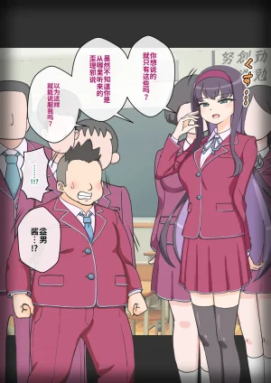 ありむらんど 蟻アンド村 サキュバスの娘 Chinese MTL - Page 352