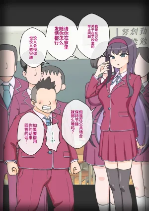 ありむらんど 蟻アンド村 サキュバスの娘 Chinese MTL - Page 353