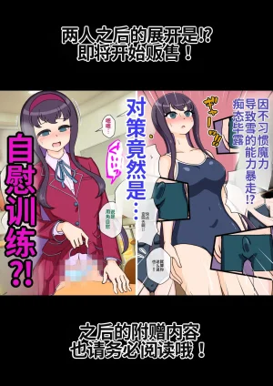 ありむらんど 蟻アンド村 サキュバスの娘 Chinese MTL - Page 379