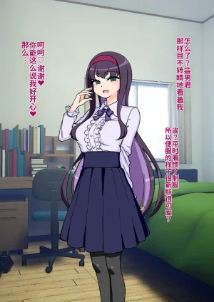 ありむらんど 蟻アンド村 サキュバスの娘 Chinese MTL - Page 383