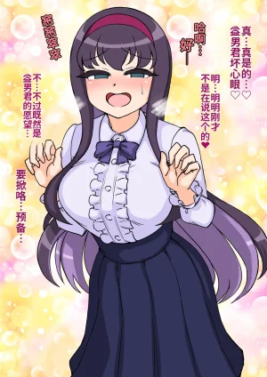 ありむらんど 蟻アンド村 サキュバスの娘 Chinese MTL - Page 386