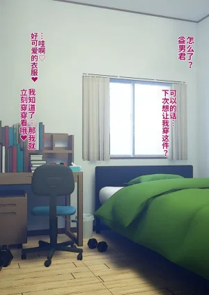 ありむらんど 蟻アンド村 サキュバスの娘 Chinese MTL - Page 388