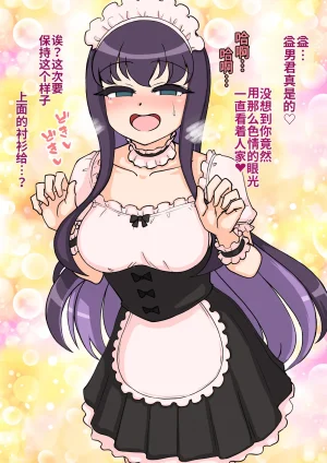 ありむらんど 蟻アンド村 サキュバスの娘 Chinese MTL - Page 391