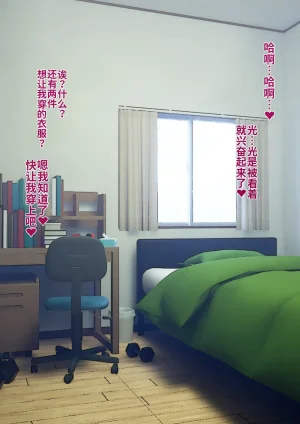 ありむらんど 蟻アンド村 サキュバスの娘 Chinese MTL - Page 393