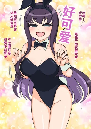 ありむらんど 蟻アンド村 サキュバスの娘 Chinese MTL - Page 394