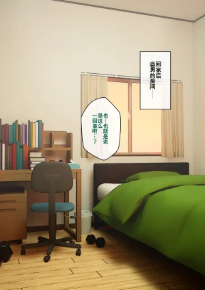 ありむらんど 蟻アンド村 サキュバスの娘 Chinese MTL - Page 61