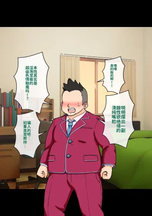 ありむらんど 蟻アンド村 サキュバスの娘 Chinese MTL - Page 63